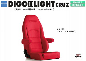 ubh BRIDE DIGO III LIGHT CRUZ XEF[hn bh D44BSN fB[S3 NCjOV[g Z~oPbgV[g | ԌOK ۈK V[g[ ʔ V[g ԃp[c Z~