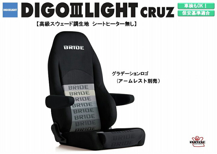 楽天市場】ブリッド BRIDE DIGO III LIGHT CRUZ 高級スウェード調生地 