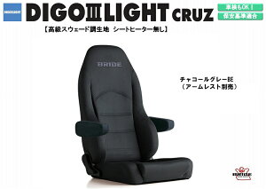 ubh BRIDE DIGO III LIGHT CRUZ XEF[hn `R[O[ D44KSN fB[S3 NCjOV[g Z~oPbgV[g | ԌOK ۈK V[g[ ʔ V[g ԃp