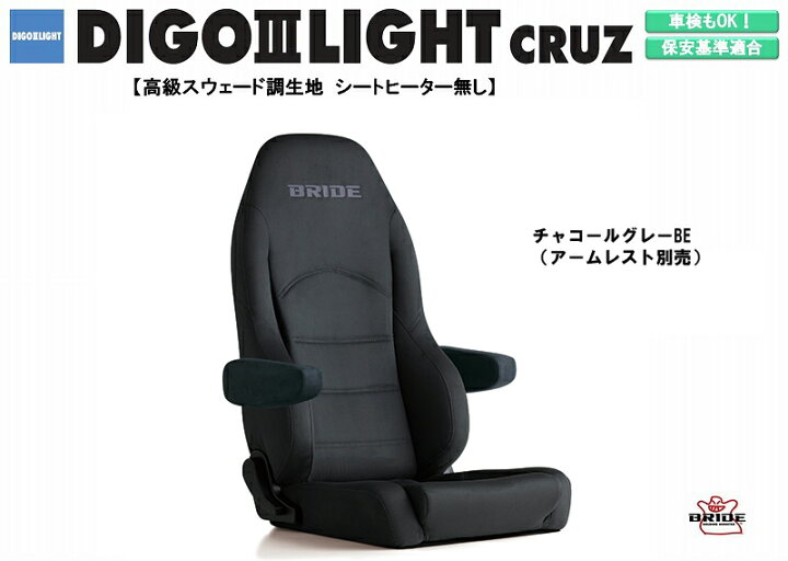 楽天市場】ブリッド BRIDE DIGO III LIGHT CRUZ 高級スウェード調生地 