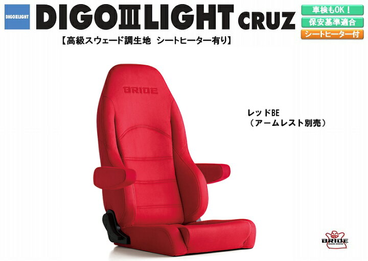 楽天市場】ブリッド BRIDE DIGO III LIGHT CRUZ 高級スウェード調生地 