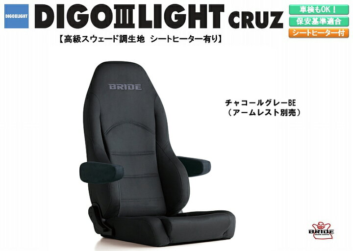 楽天市場】ブリッド BRIDE DIGO III LIGHT CRUZ 高級スウェード調生地 