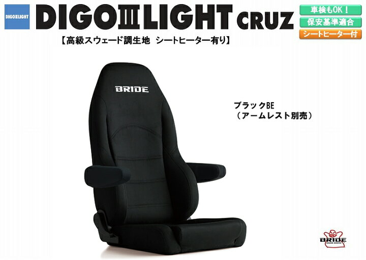 楽天市場】ブリッド BRIDE DIGO III LIGHT CRUZ 高級スウェード調生地 