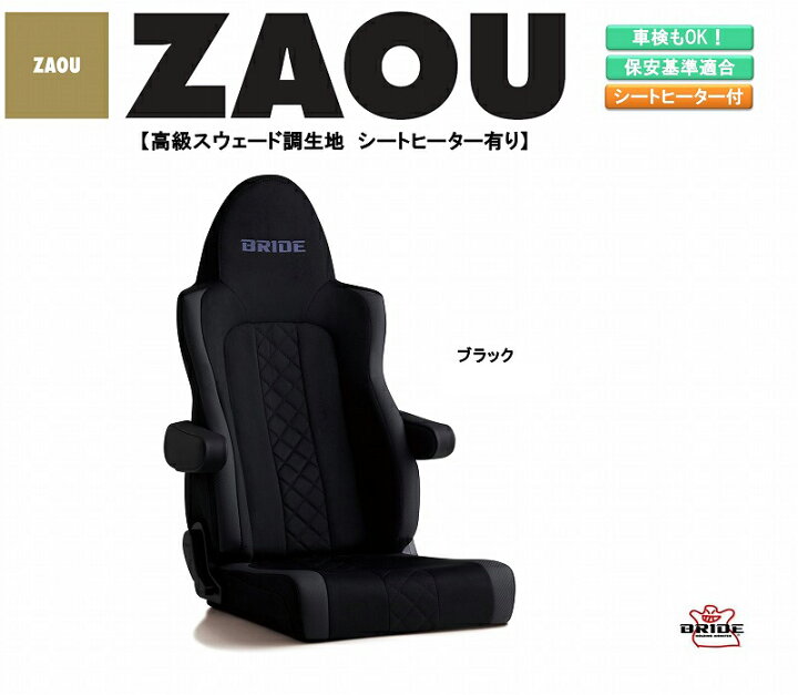楽天市場】ブリッド BRIDE ZAOU 高級スウェード調生地 ブラック L24ASN  
