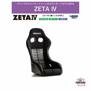 ubh BRIDE ZETA IV J[{VF Of[VS HA1GSC toPbgV[g CFRP |W[^4 toP FIAF ԌOK ۈK V[g ԃp[c V[g[ ʔ