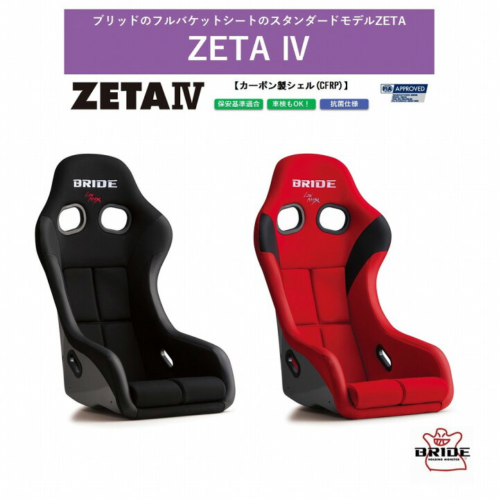 BRIDE ブリッド 負う フルバケットシート フルバケ ZETAⅢ ブラックロゴ