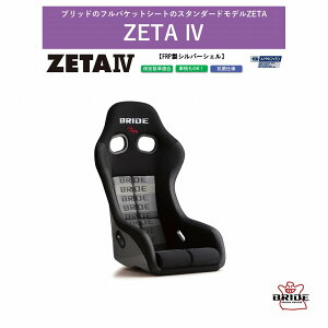 ubh BRIDE ZETA IV FRPVo[VF Of[VS HA1GSF toPbgV[g |W[^4 toP FIAF ԌOK ۈK V[g ԃp[c