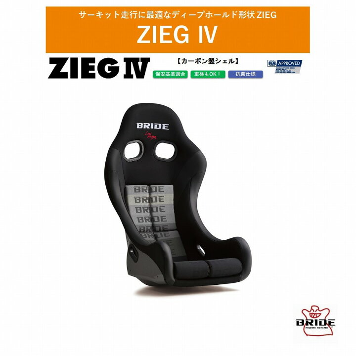 楽天市場】ブリッド BRIDE ZIEG IV カーボン製シェル グラデーション 