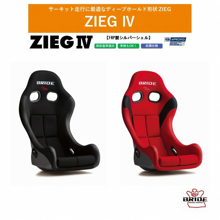 楽天市場】ブリッド BRIDE ZIEG IV FRP製シルバーシェル ブラック 