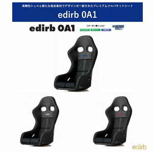 �u���b�h edirb 0A1 �G�f�B���u 0A1�J�[�{�����V�F���@�O���[�X�e�b�`�FHA1PLC / ���b�h�X�e�b�`�FHA1PBC / �u���[�X�e�b�`�FHA1PCC �@LOW MAX�V�X�e���Ή��V�F���݌v �v���e�C�����U�[ �E���g���X�G�[