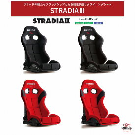 ブリッド BRIDE STRADIA III カーボン製シェル　ブラック (スタンダード：G71ASC / ロークッション：G72ASC) レッド (スタンダード：G71BSC / ロークッション：G72BSC) | リクライニングシート セミバケットシート セミバケ 保安基準適合 シートレール別売り ストラディア3