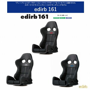 �u���b�h edirb 161 �G�f�B���u 161�J�[�{�����V�F���@�O���[�X�e�b�`�FG61PLC / ���b�h�X�e�b�`�FG61PBC / �u���[�X�e�b�`�FG61PCC �@LOW MAX�V�X�e���Ή��V�F���݌v �v���e�C�����U�[ �E���g���X�G�[