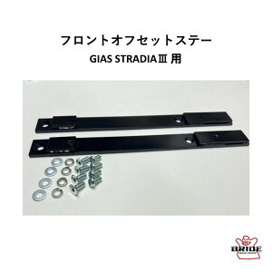 NPO ubh BRIDE V[g[pIvVp[c tgItZbgXe[ GIAS III STRADIA III GfBu 161 162 171 172 p@A17NPO @W50mmOփV[gItZbg\