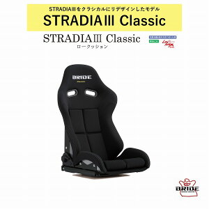 STRADIA III Classic ubN [NbV FRPVo[VF G72CL1 | V[gobNveN^[sv@ԌOK ۈK V[g[ ʔ Z~oP Z~oPbgV[g XgfBA3