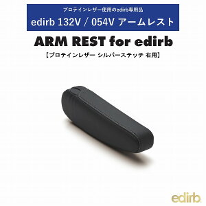ubh GfBu BRIDE edirb 054V / 132V p EpA[Xg veCU[ Vo[Xeb` P51PNZ@A[XgF35cm@ARM REST for edirb
