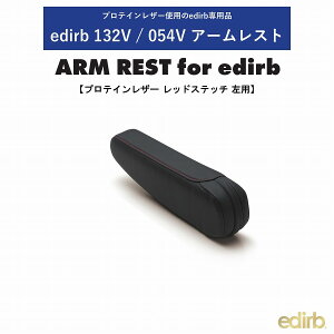 ubh GfBu BRIDE edirb 054V / 132V p pA[Xg veCU[ bhXeb` P52PBZ@A[XgF35cm@ARM REST for edirb