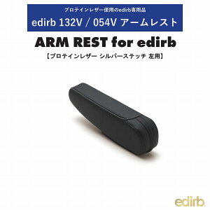ubh GfBu BRIDE edirb 054V / 132V p pA[Xg veCU[ Vo[Xeb` P52PNZ@A[XgF35cm@ARM REST for edirb