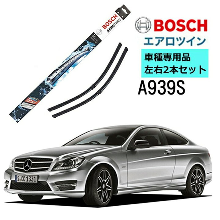 楽天市場】BOSCH ワイパー メルセデスベンツ Cクラス (W204/S204/C204 