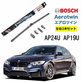 BOSCH ワイパー BMW M3 (F80) 運転席 助手席 左右 2本 セット AP24U AP19U ボッシュ エアロツイン 型式:CBA-3C30 | フラットワイパー 適合 ワイパーブレード 替え ウインドウケア ビビリ音 低減 コーティング ゴム