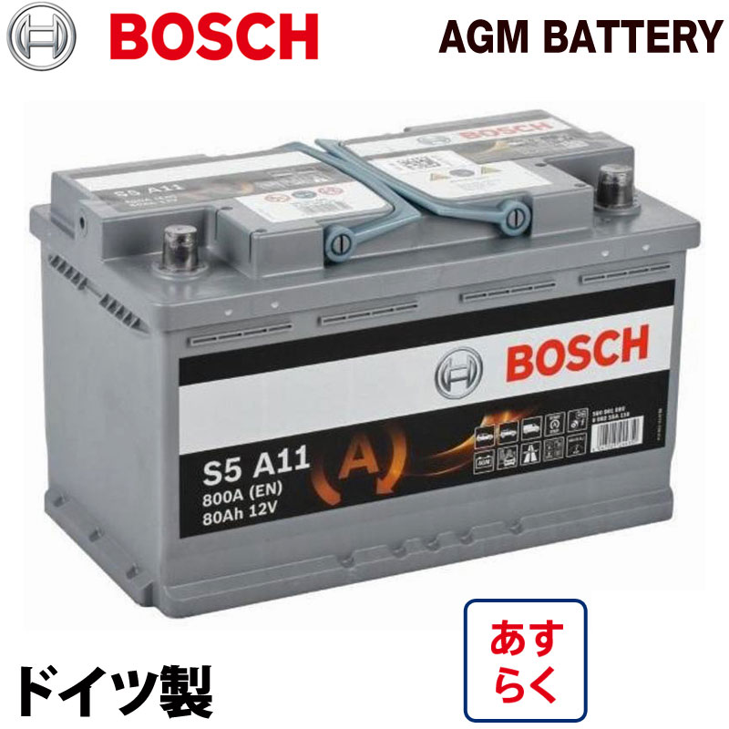 ドイツ製 ボッシュ AGMバッテリー 80A 800CCA 規格:L4 サイズ:W315mm D175mm H190mm 欧州車用 高性能スタート＆ストップ S5A110 アイドリングストップ 車 | カーバッテリー 輸入車用 VARTA LN4 BOSCH BLA-80-L4 互換 0092S5A110