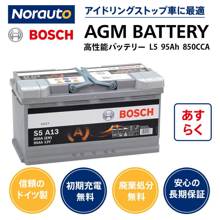 Bosch S5A11 Start.Stop 12V 80Ah AGM VRLA 0092S5A110