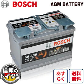 【4/1限定★最大100%PB！】ドイツ製 BOSCH AGMバッテリー 70A 760CCA 規格:L3 サイズ:W278mm D175mm H190mm S5A08 ボッシュ バッテリー スタート＆ストップ アイドリングストップ 車 | 欧州車用 カーバッテリー バッテリー本体 車のバッテリー VARTA LN3 BOSCH BLA-70-L3