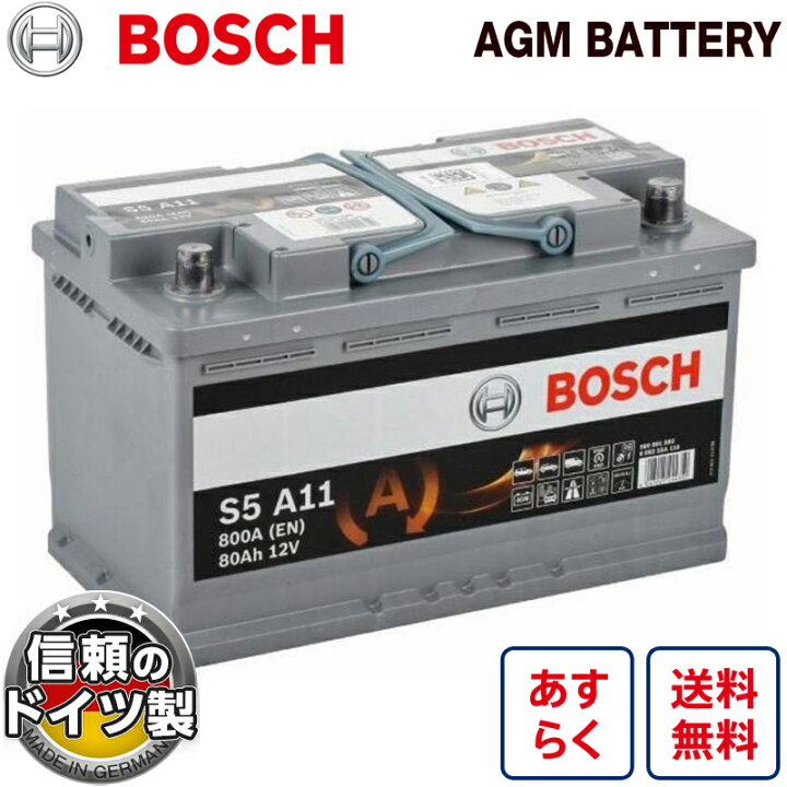 楽天市場】ドイツ製 BOSCH ボッシュ AGM バッテリー 80A 800CCA 