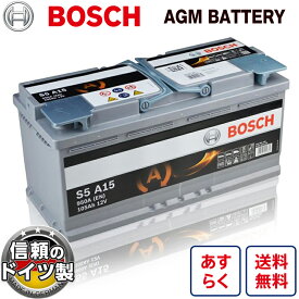 ボッシュ バッテリー ドイツ製 BOSCH AGM バッテリー 欧州車用 高性能 規格:L6 サイズ:W394 D175 H190 105A 950CCA スタート＆ストップ S5A150 アイドリングストップ 車 | カーバッテリー 車のバッテリー 輸入車用 VARTA LN6 BOSCH BLA-105-L6