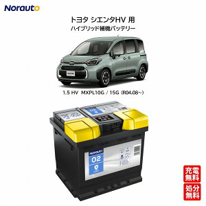 Norauto �m���I�[�g �o�b�e���[ No.2 45Ah 400CCA �n�C�u���b�h�� ��@�o�b�e���[ �g���^ �V�G���^HV�@MXPL10G / MXPL15G ���[���b�pVARTA�� | �݊��i�� ENJ-355LN1 N-350LN1 �J�[�o�b�e���[ ���� �� �J�[�p�[�c 