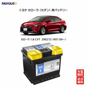 Norauto mI[g obe[ No.2 45Ah 400CCA 12V@obe[ g^ J[ 1.8L CVT K\ 3BA-ZRE212 p | ݊i ENJ-355LN1 N-350LN1 J[obe[   J[p[c J[pi [b