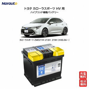 Norauto mI[g obe[ No.2 45Ah 400CCA nCubh @obe[ g^ J[X|[cHV 6AA-ZWE211H / 6AA-ZWE213H / 6AA-ZWE219H  [bpVARTA | ݊i ENJ-355LN1 N-350LN1 J[obe