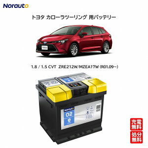 Norauto ノルオート バッテリー No.2 45Ah 400CCA 12V補機バッテリー トヨタ カローラツーリング 1.8L / 1.5L ガソリン車 ZRE212W / MZEA17W 用 ヨーロッパVARTA製 | 互換品番 ENJ-355LN1 N-350LN1 カーバッテリー 処