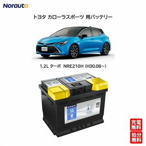 Norauto mI[g obe[ No.11 60Ah 540CCA@g^ J[X|[c 1.2L ^[{ (NRE210H) p 12Vobe[ [bpVARTA PSIN6C SLX6C N61-25L/WD EU562048 LN2Ɍ݊