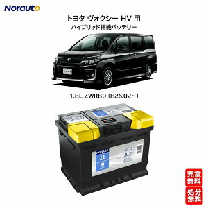 Norauto mI[g obe[ No.11 60Ah 540CCA@nCubh @obe[@g^ HNV[HV (ZWR80W / ZWR80G) p 12Vobe[ [bpVARTA PSIN6C SLX6C N61-25L/WD EU562048 LN2Ɍ݊