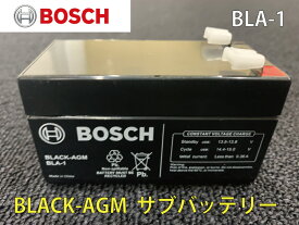 BOSCH ボッシュ ブラック AGM BLA-1 サブバッテリー 1.2Ah メルセデス ベンツ 純正品番：N000000004039 A176 B246 C204 CLA117 CLS218 E212 GLA156 GLK204 M164 166 R251 S221 バックアップバッテリー 補機バッテリー Mercedes benz