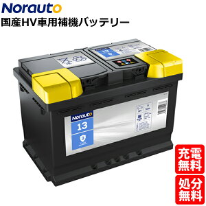 Norauto mI[g obe[ No.13 70Ah 640CCA nCubh @obe[ NTX RC-F LC HV RC-F jbT GNXgCHV [bpVARTA
