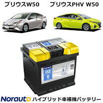 楽天市場】プリウス 30 補 機 バッテリー（対応車種メーカーローバー 