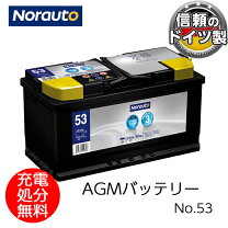 楽天市場】varta agm 95ahの通販
