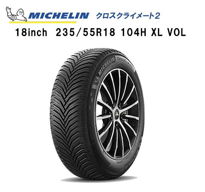 楽天市場】正規輸入品 MICHELIN CROSSCLIMATE2 729810 ミシュラン 