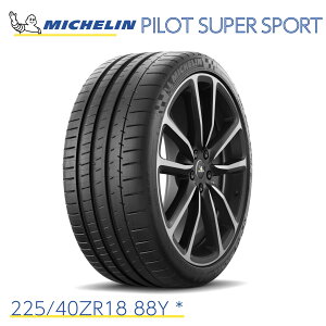 ���K�A���i �~�V�������^�C�� �p�C���b�g�X�[�p�[�X�|�[�c 225/40ZR18 88Y MICHELIN PILOT SUPER SPORT 038160 18�C���` �T�}�[�^�C�� �n�C�X�y�b�N �X�|�[�c�^�C�� �P�i �����x �������萫�\ �T�[�L�b�g��