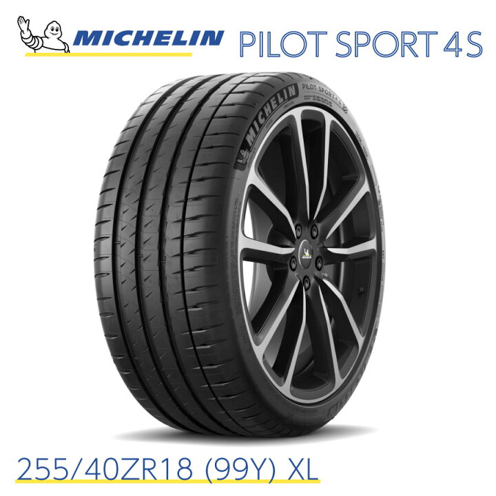 楽天市場】正規輸入品 ミシュランタイヤ パイロットスポーツ 4S 