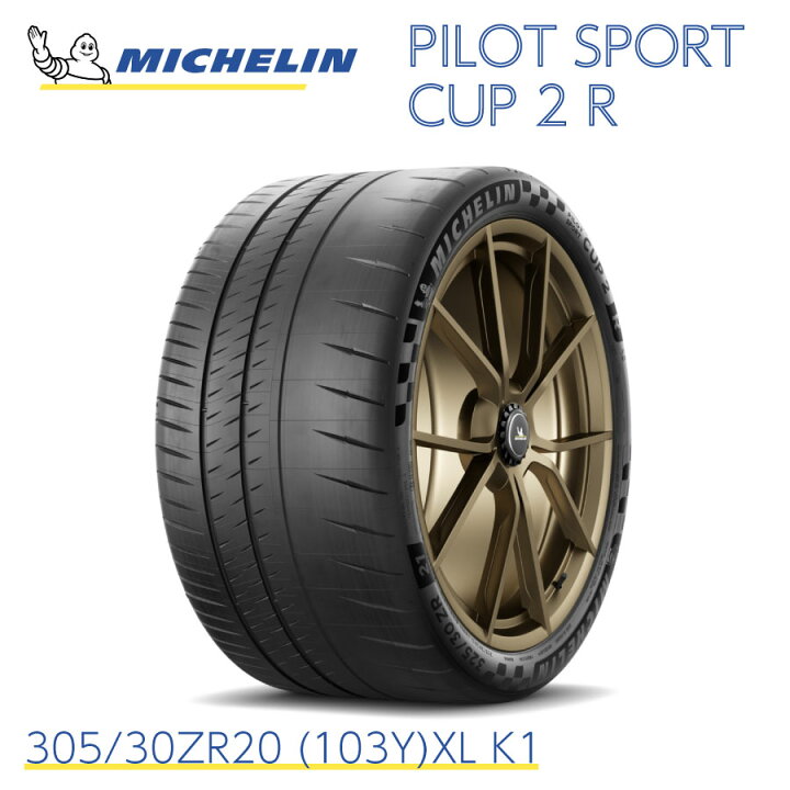 楽天市場】正規輸入品 ミシュランタイヤ パイロットスポーツ カップ2R 
