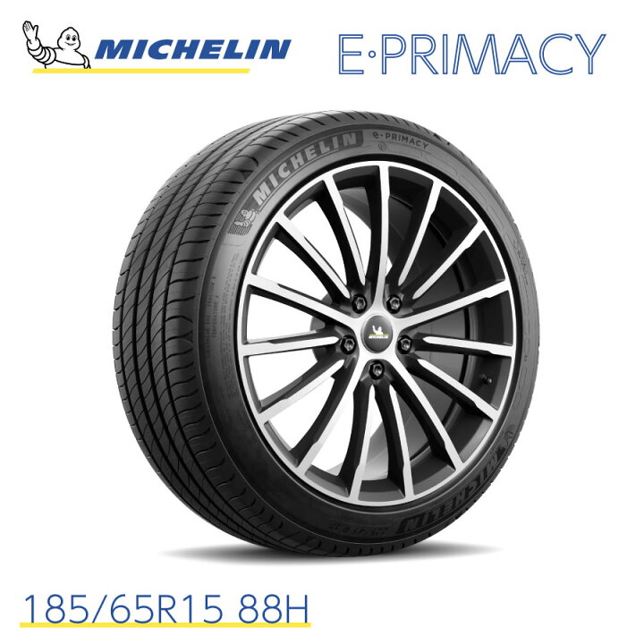 楽天市場】正規輸入品 ミシュランタイヤ eプライマシー 185/65R15 88H 