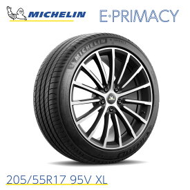 正規輸入品 ミシュランタイヤ eプライマシー 205/55R17 95V XL MICHELIN E PRIMACY 730130 17インチ 単品 低燃費 AAA プレミアムコンフォートタイヤ 静粛性 夏タイヤ