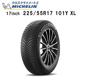 正規輸入品 MICHELIN CROSSCLIMATE2 728800 ミシュラン クロスクライメート2 225/55R17 101Y XL オールシーズンタイヤ 雪も走れる夏タイヤ