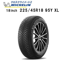 正規輸入品 MICHELIN CROSSCLIMATE2 608021 ミシュラン クロスクライメート2 225/45R18 95Y XL オールシーズンタイヤ 雪も走れる夏タイヤ