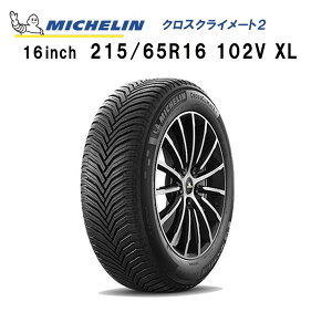 KAi MICHELIN CROSSCLIMATE2 729800 ~V NXNC[g2 215/65R16 102V XL I[V[Y^C ă^C