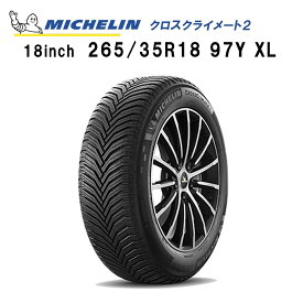 正規輸入品 MICHELIN CROSSCLIMATE2 564844 ミシュラン クロスクライメート2 265/35R18 97Y XL オールシーズンタイヤ 雪も走れる夏タイヤ