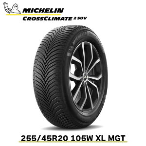 Ki ~V^C NXNC[g2 SUV 255/45R20 105W XL MGT }ZeBZpF^Cv MICHELIN 733140 CROSSCLIMATE 2 SUV 20C` I[V[Y sv ă^C NXI[o