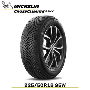 Ki ~V^C NXNC[g2 SUV 225/50R18 95W MICHELIN 932546 CROSSCLIMATE 2 SUV 18C` I[V[Y sv ă^C NXI[o[ Pi